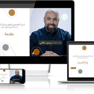 السرد القصصي لوسائل التواصل الإجتماعي
